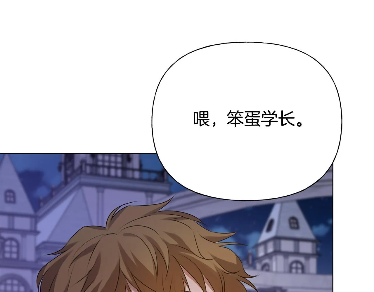 第102话 故人重逢 第126页