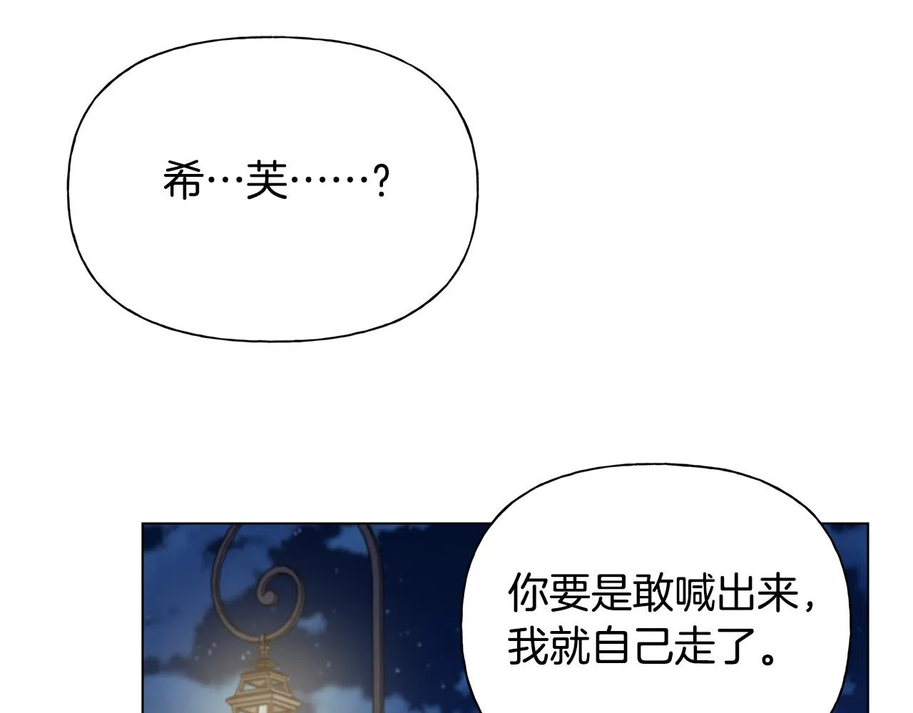 第102话 故人重逢 第129页