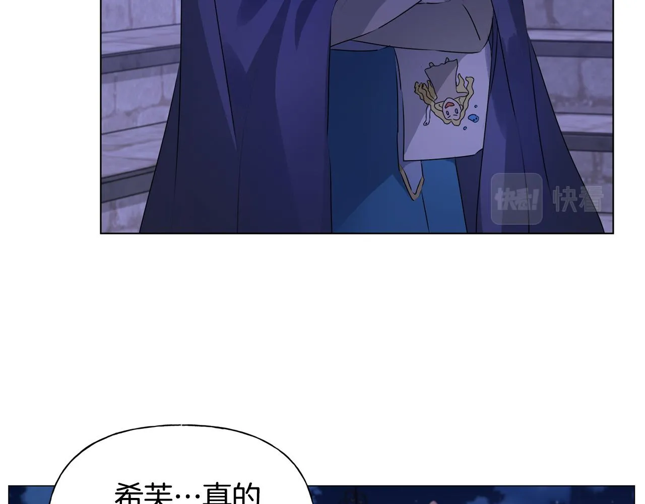第102话 故人重逢 第131页