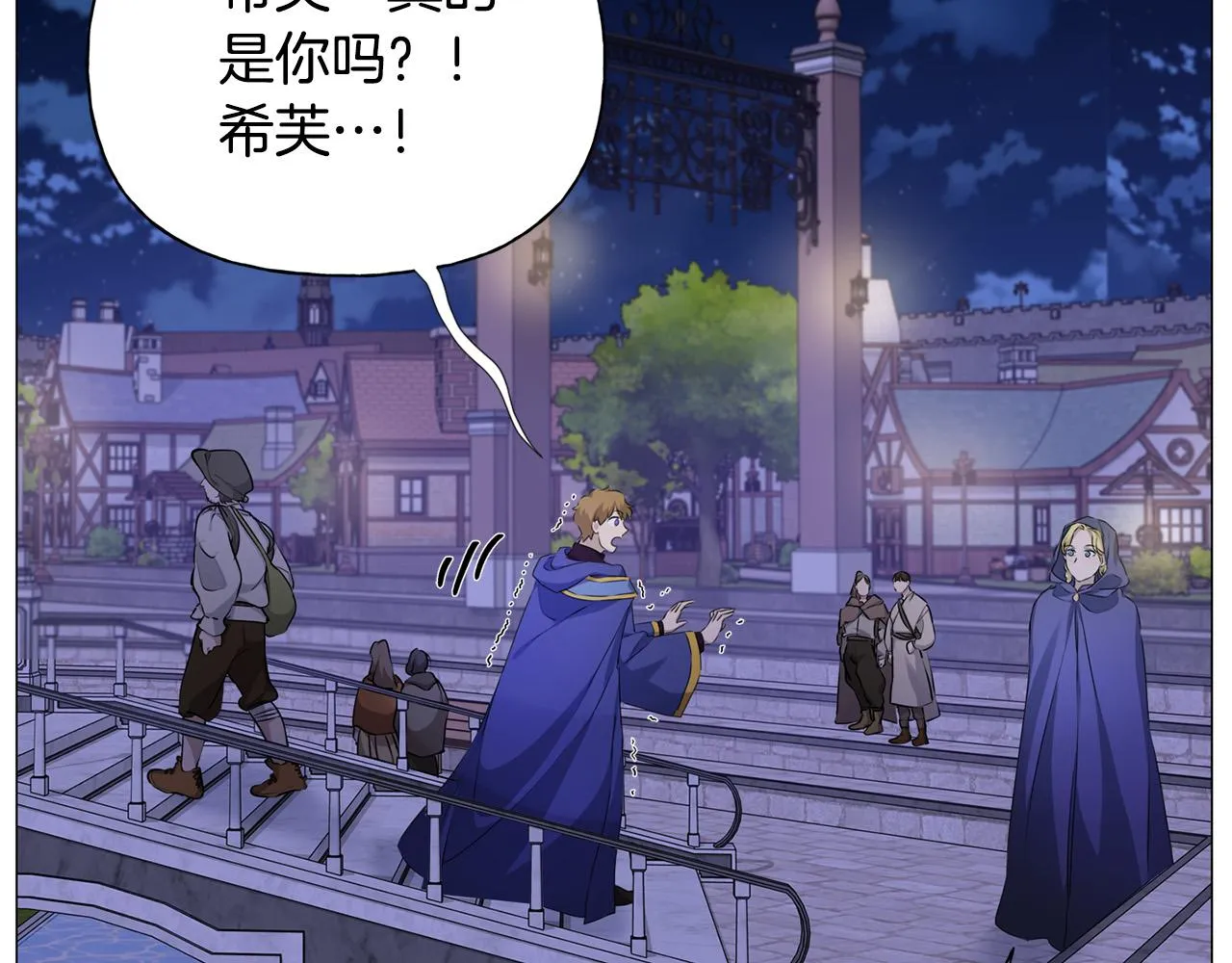 第102话 故人重逢 第132页