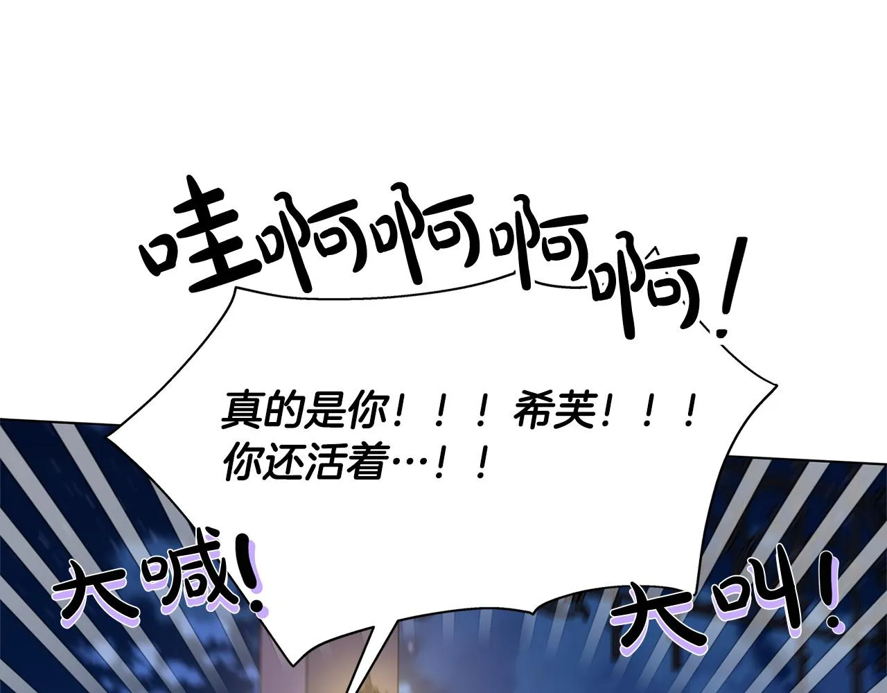 第102话 故人重逢 第134页