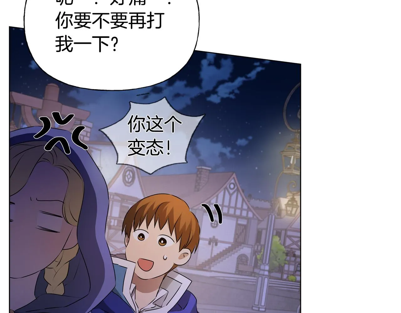 第102话 故人重逢 第137页