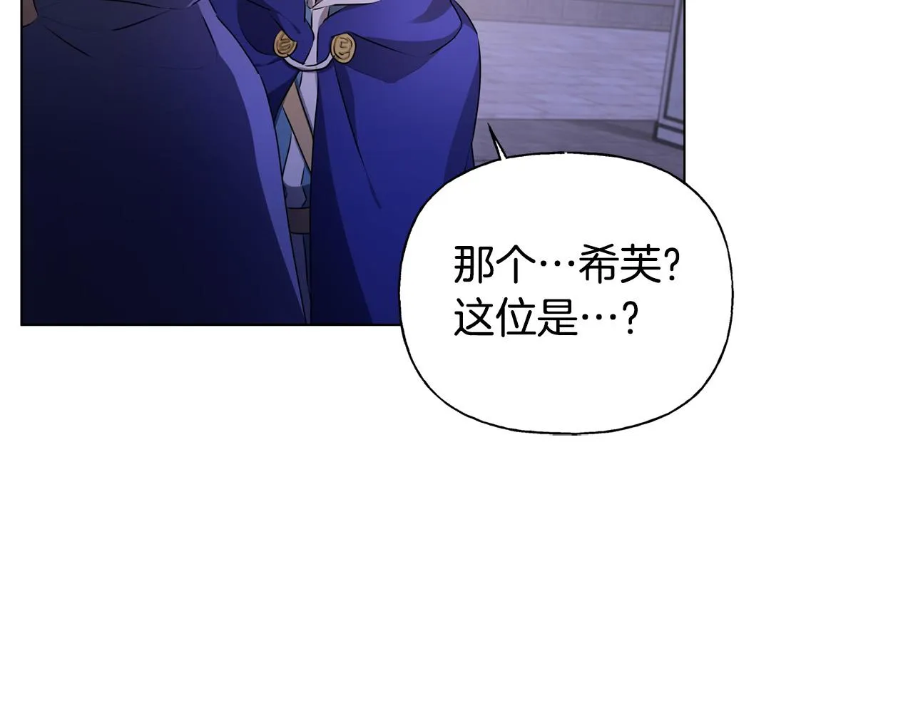 第102话 故人重逢 第138页
