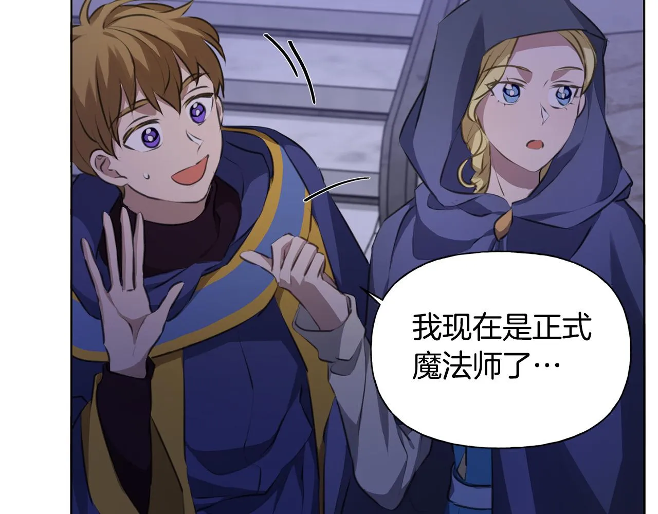 第102话 故人重逢 第141页