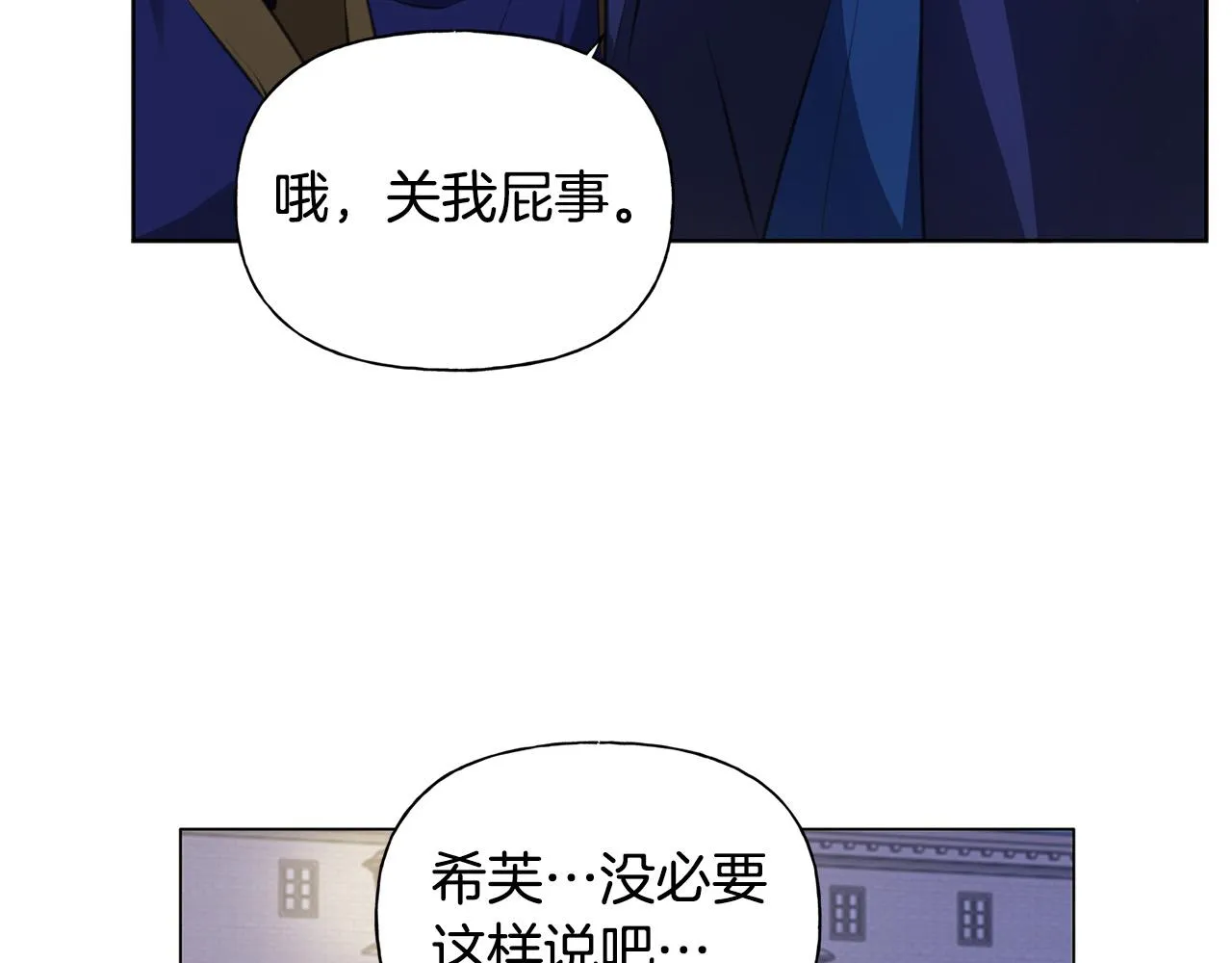 第102话 故人重逢 第142页