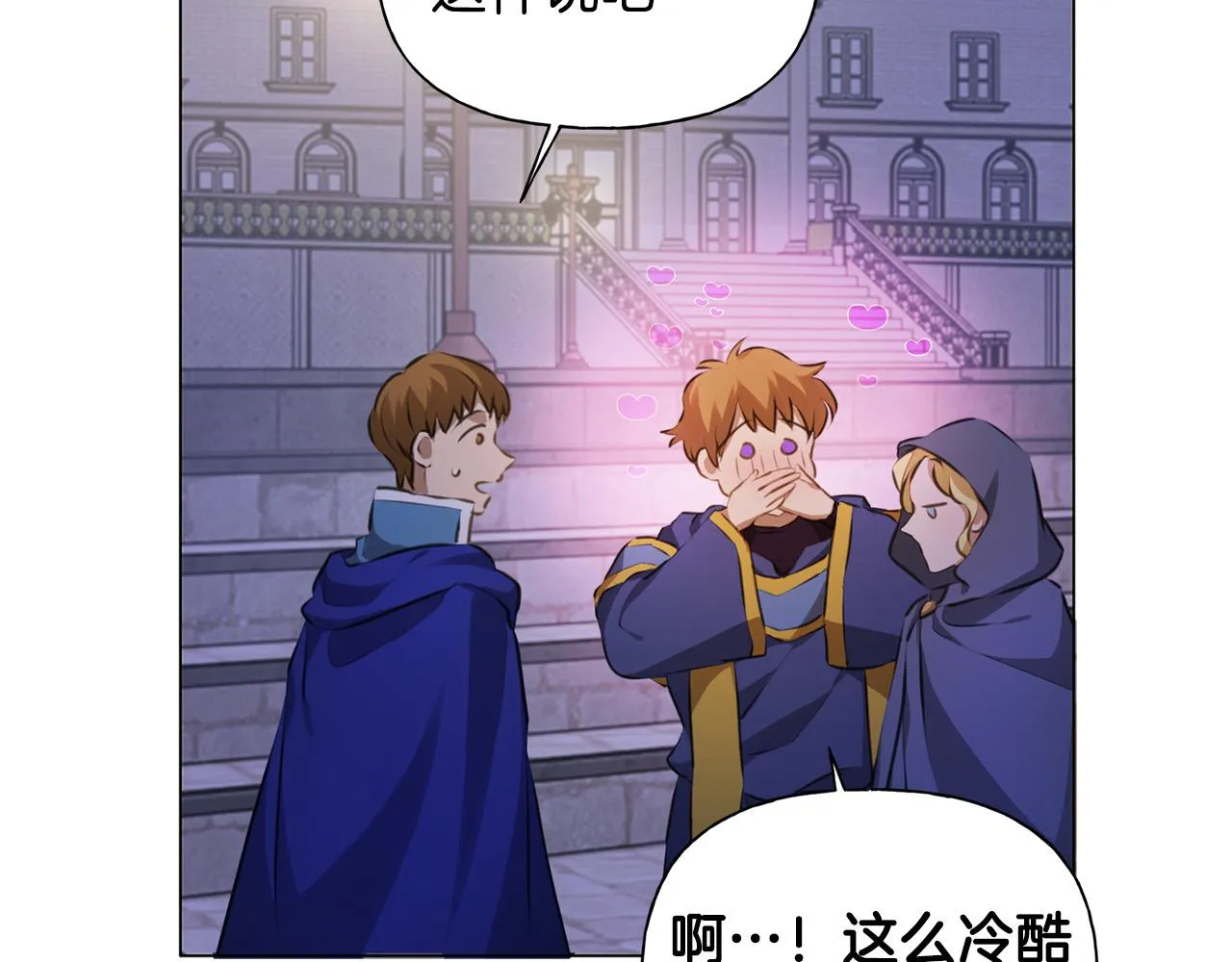 第102话 故人重逢 第143页