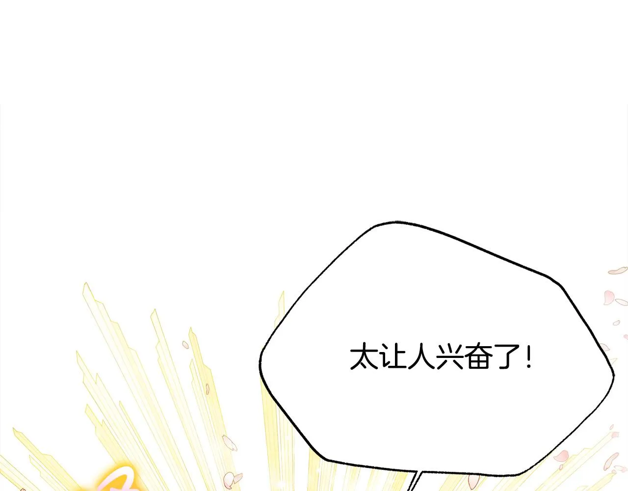 第102话 故人重逢 第145页
