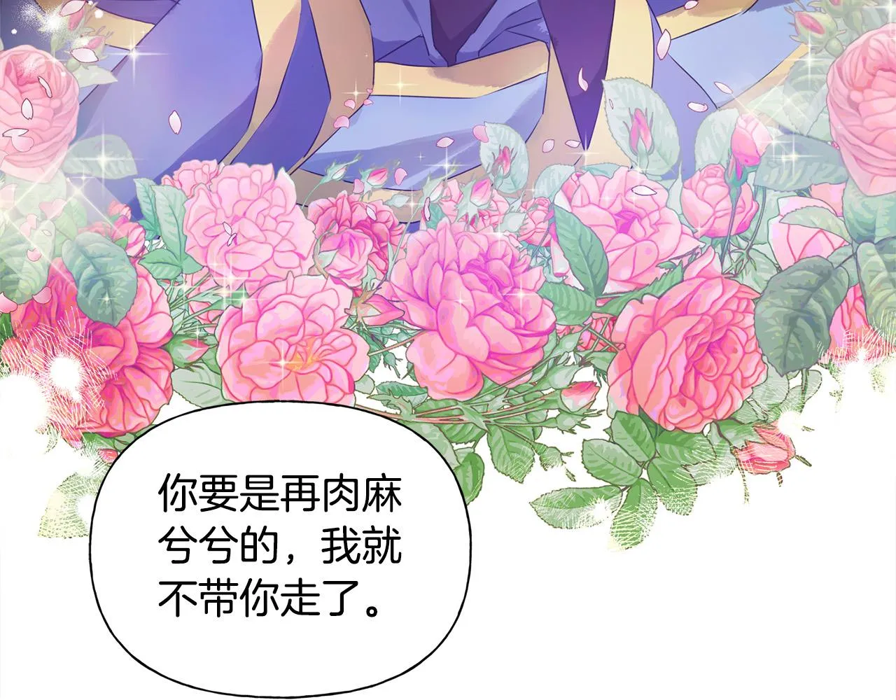 第102话 故人重逢 第147页