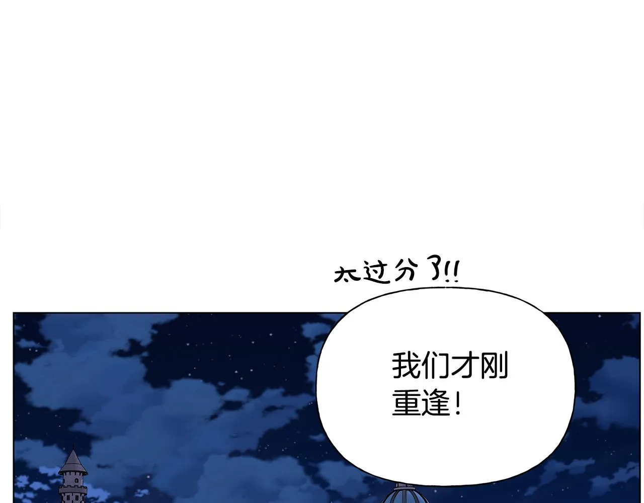 第102话 故人重逢 第148页