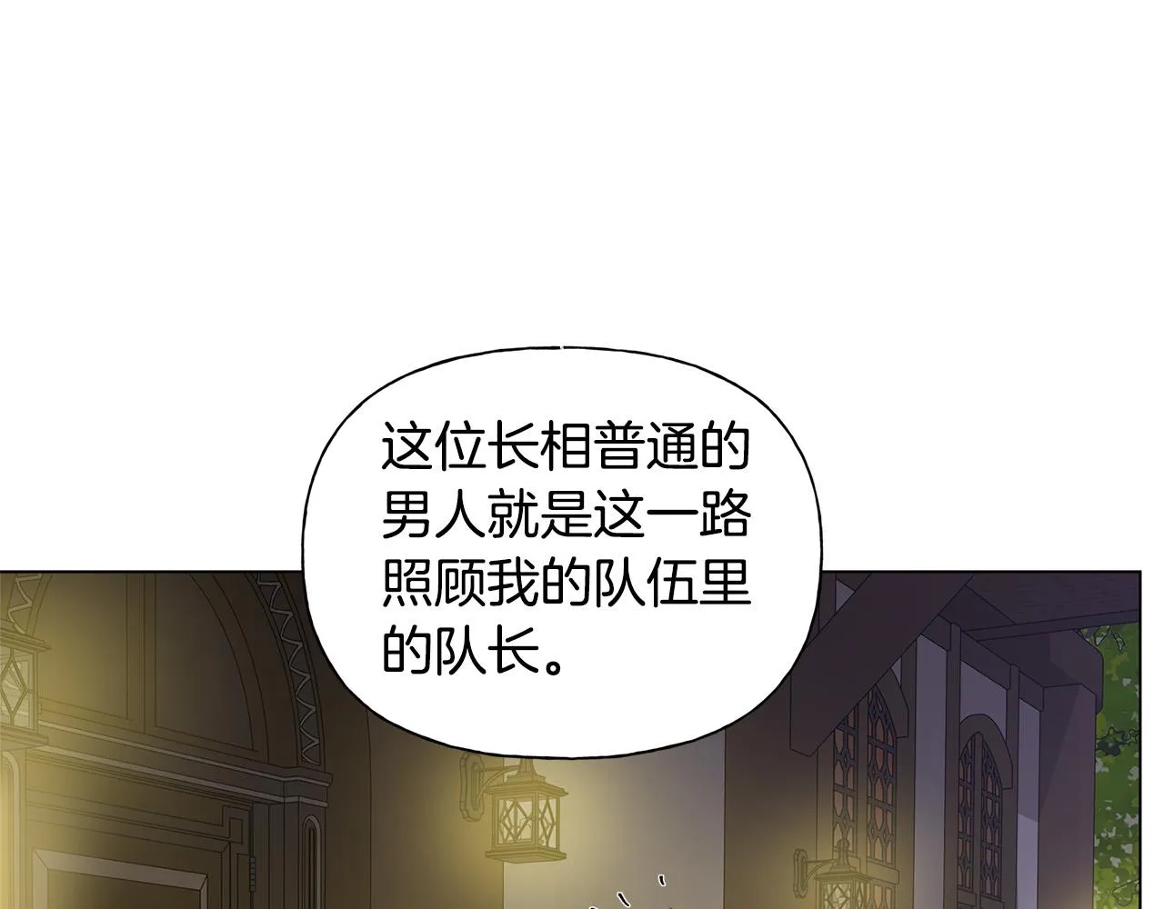 第102话 故人重逢 第152页