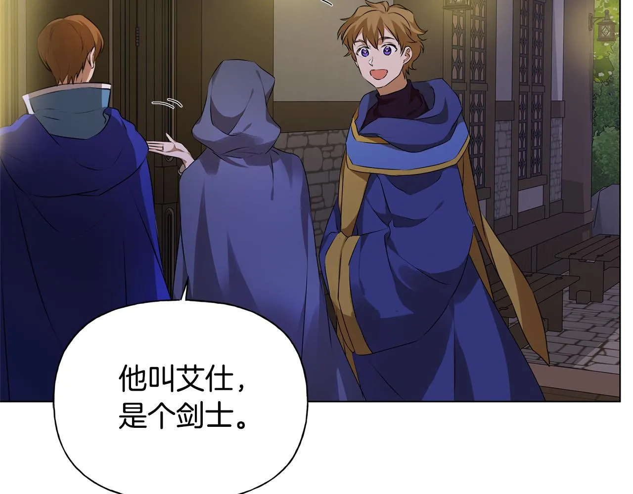 第102话 故人重逢 第153页
