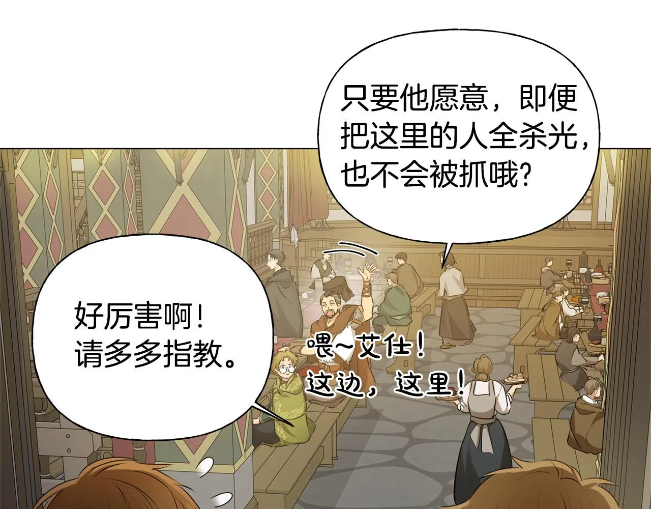 第102话 故人重逢 第155页