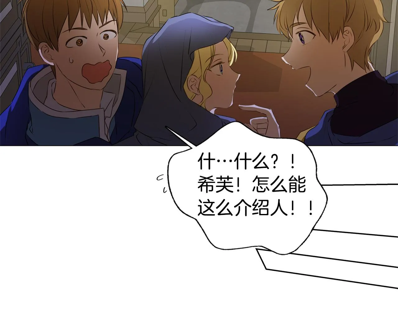 第102话 故人重逢 第156页