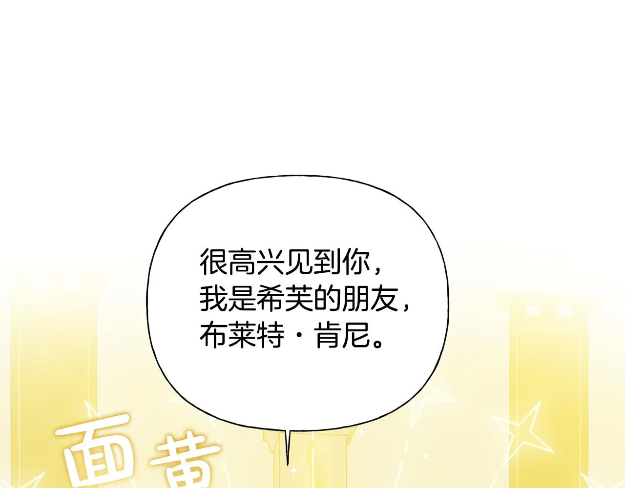 第102话 故人重逢 第158页
