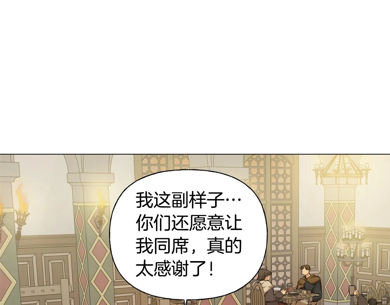 第102话 故人重逢 第161页