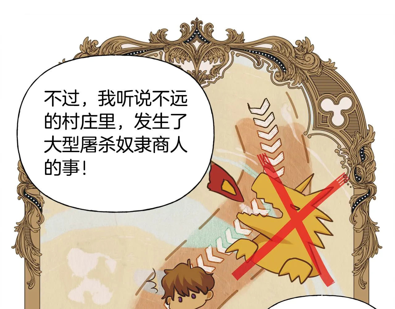 第102话 故人重逢 第166页