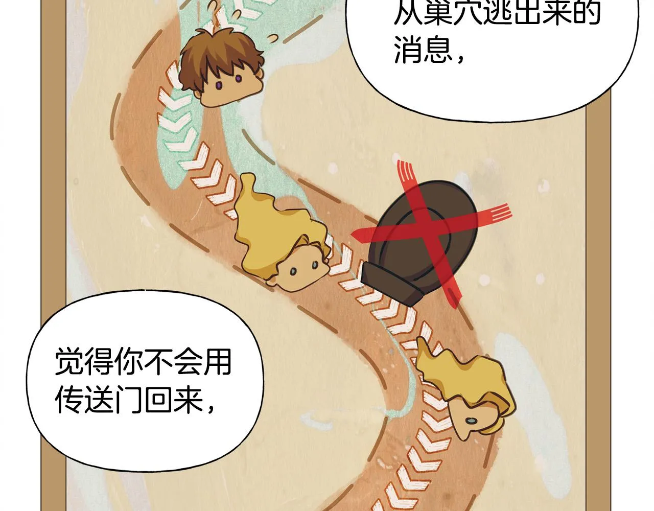 第102话 故人重逢 第168页