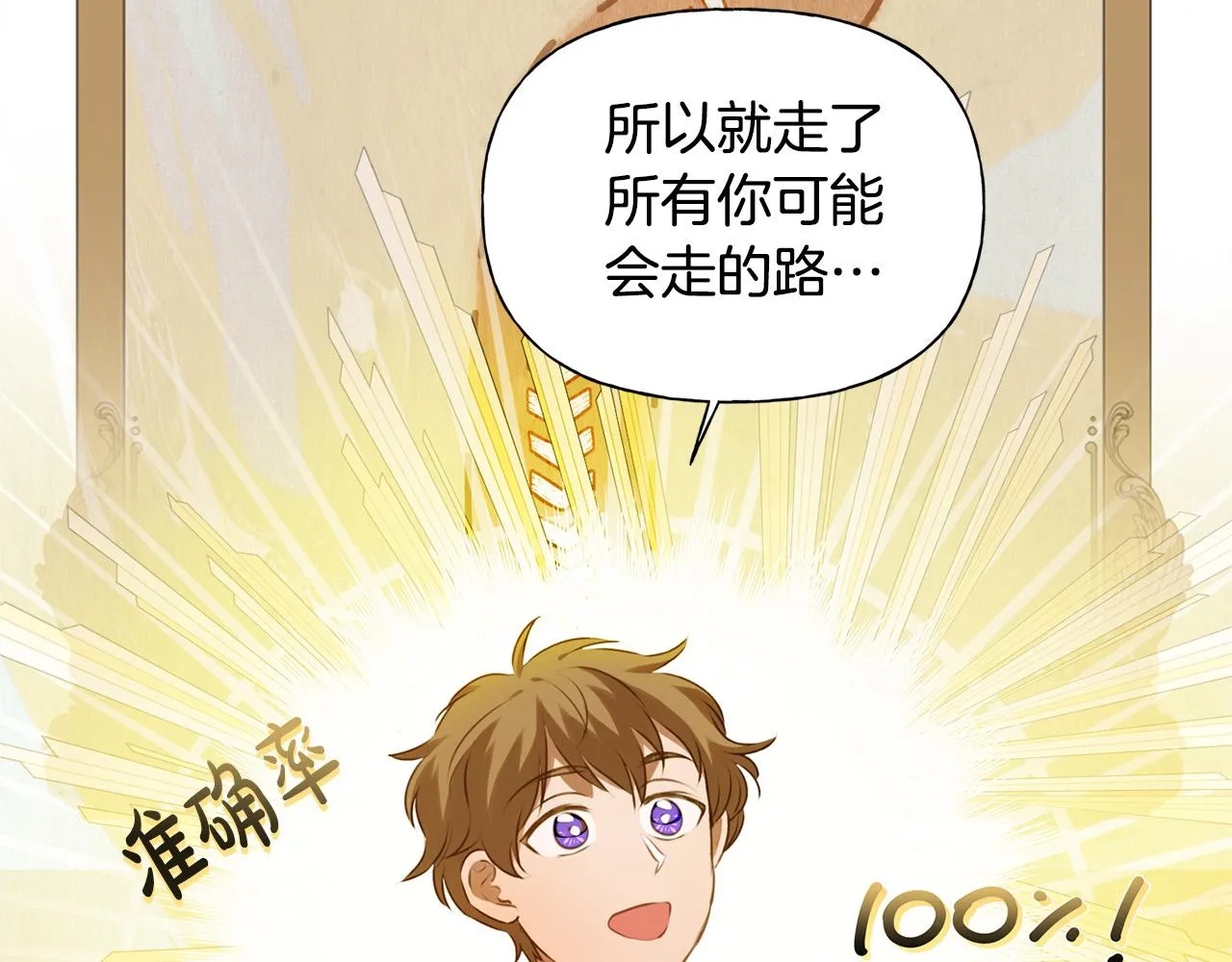 第102话 故人重逢 第169页