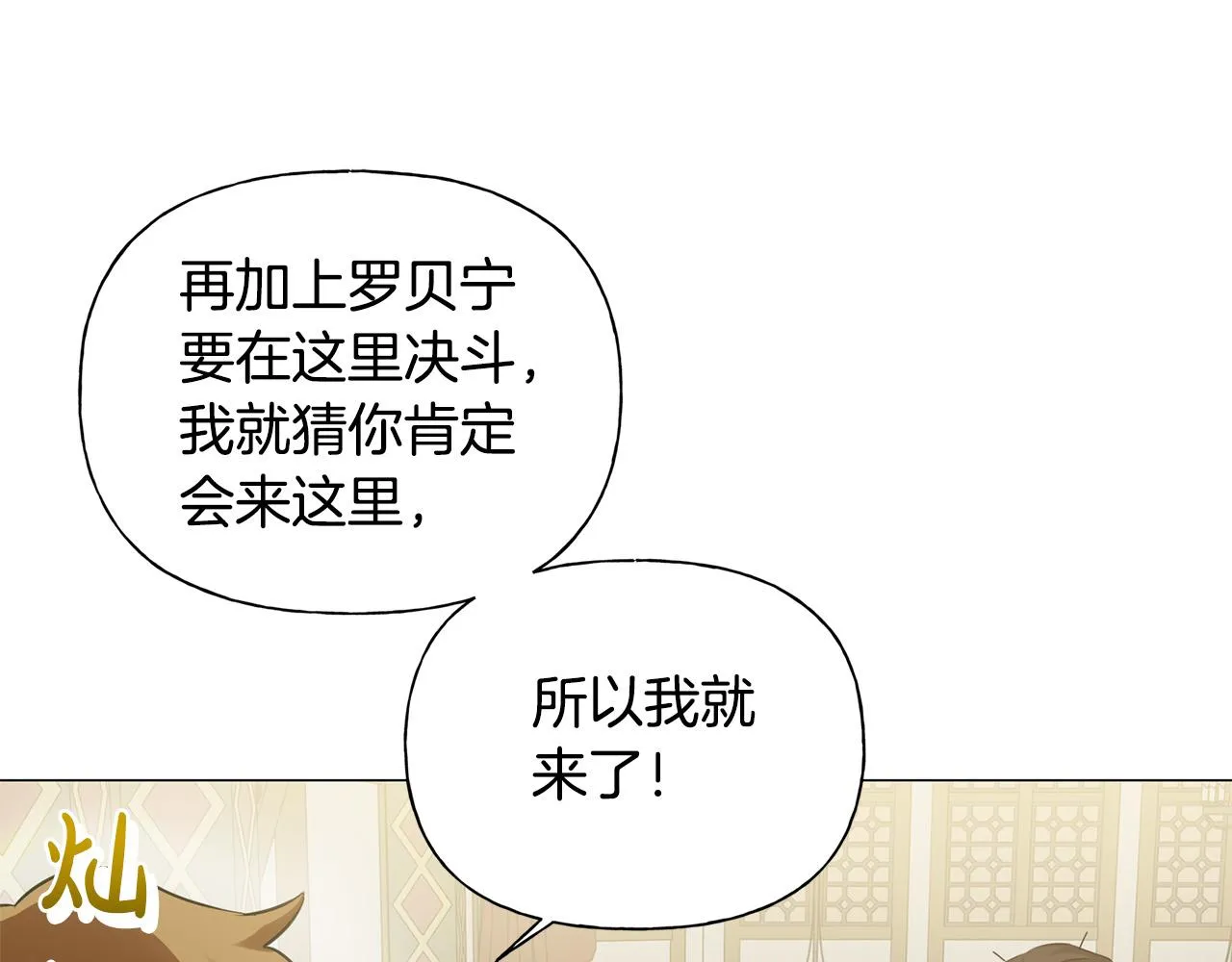 第102话 故人重逢 第171页