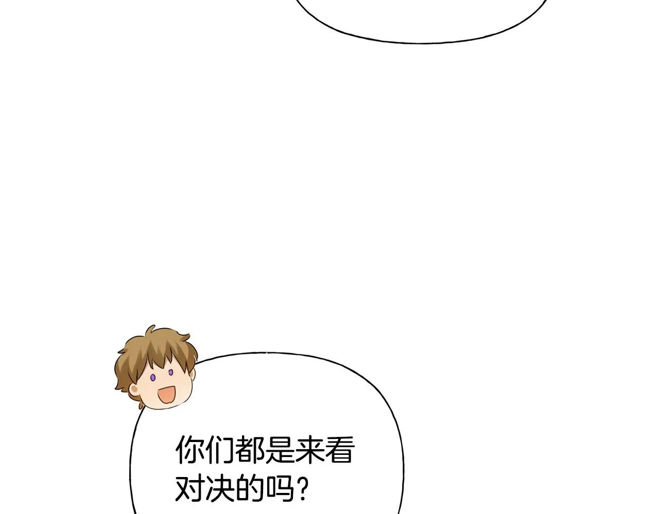 第102话 故人重逢 第173页