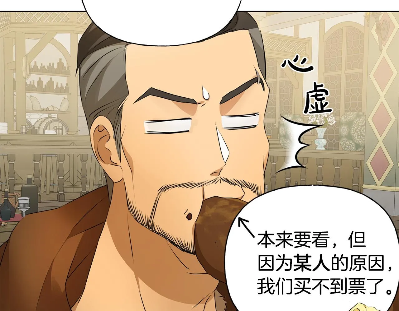 第102话 故人重逢 第174页