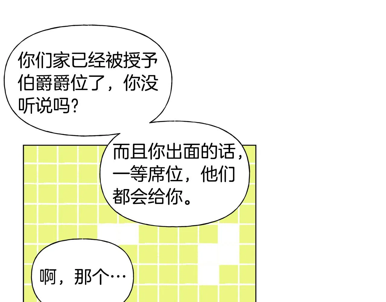 第102话 故人重逢 第181页