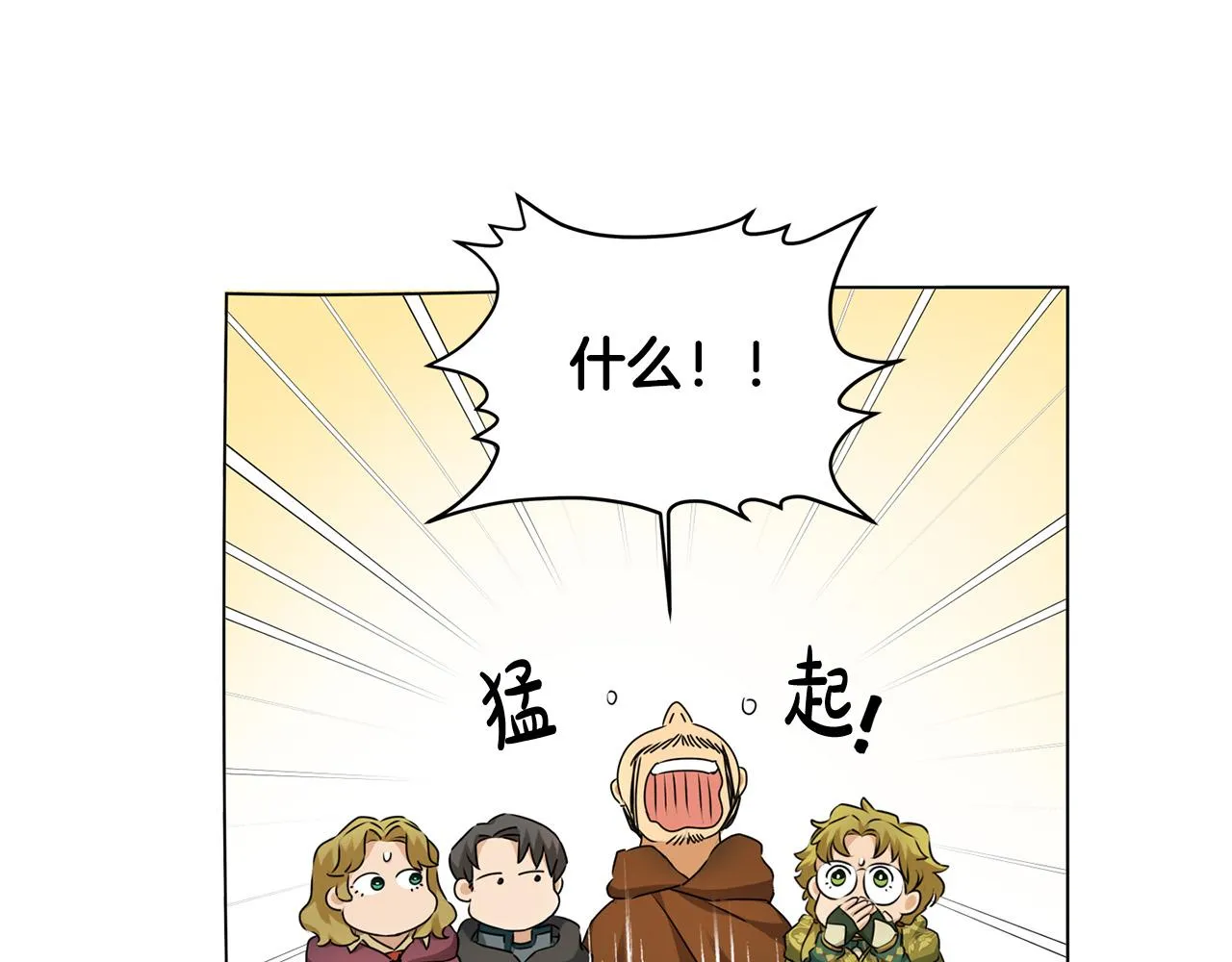 第102话 故人重逢 第186页