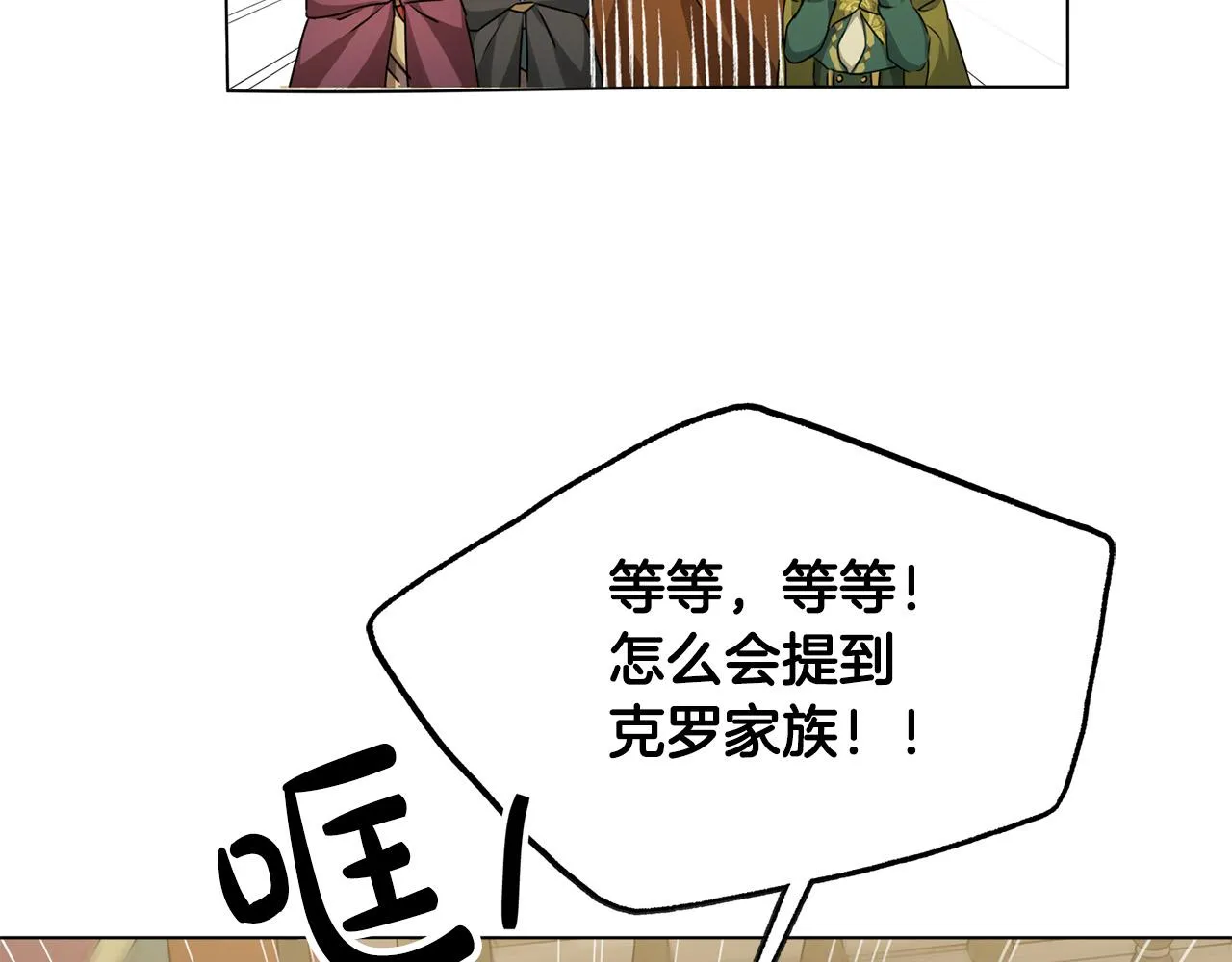 第102话 故人重逢 第187页