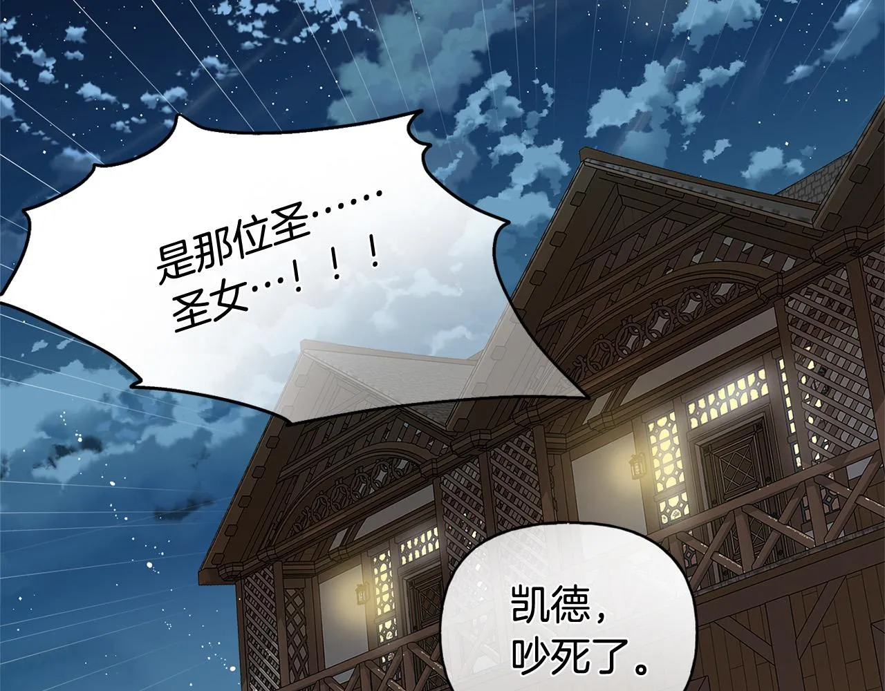 第102话 故人重逢 第194页