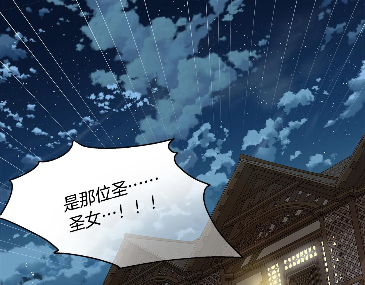 第103话 爸爸妈妈来了！ 第4页