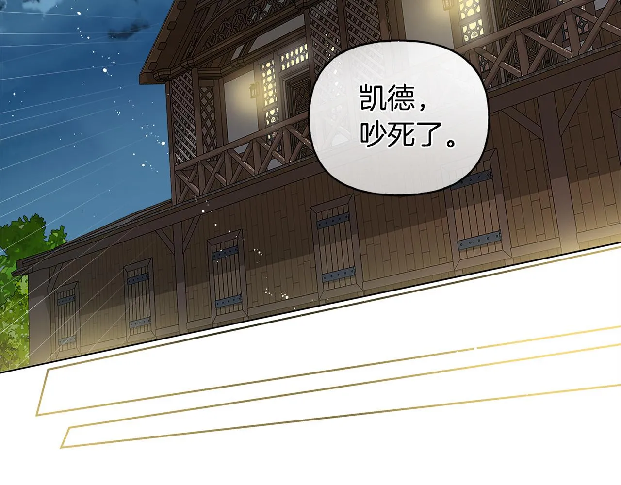 第103话 爸爸妈妈来了！ 第5页