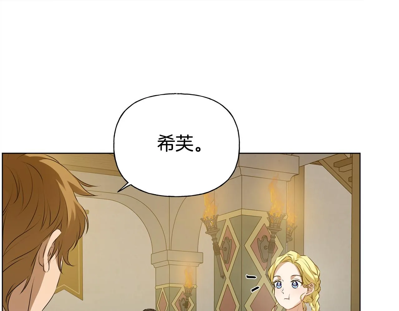 第103话 爸爸妈妈来了！ 第7页