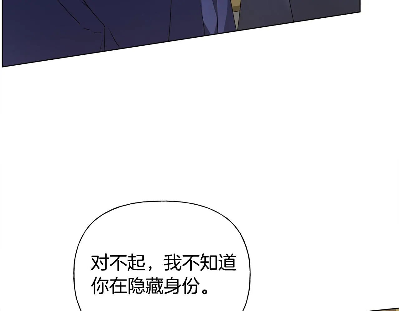 第103话 爸爸妈妈来了！ 第9页