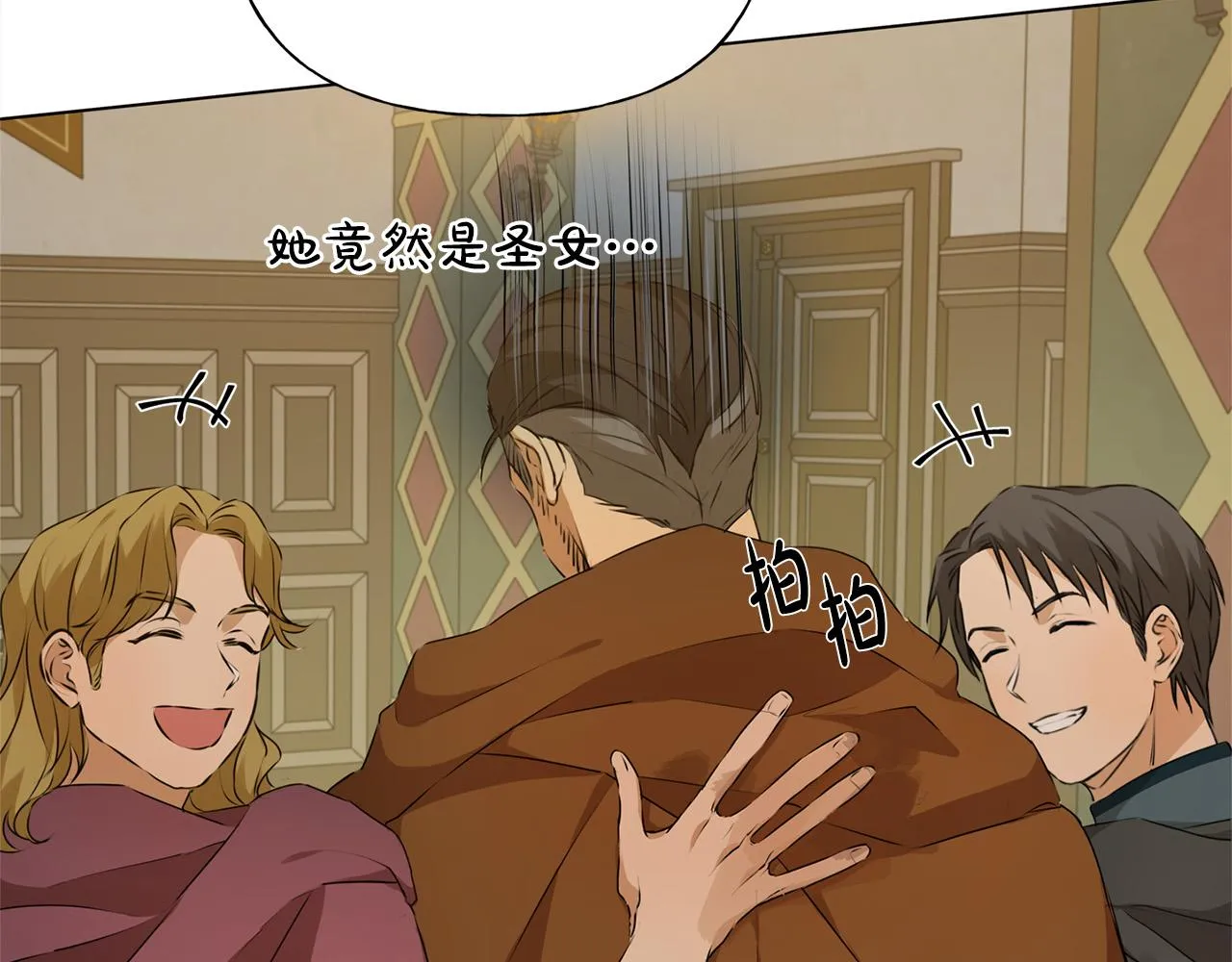 第103话 爸爸妈妈来了！ 第10页
