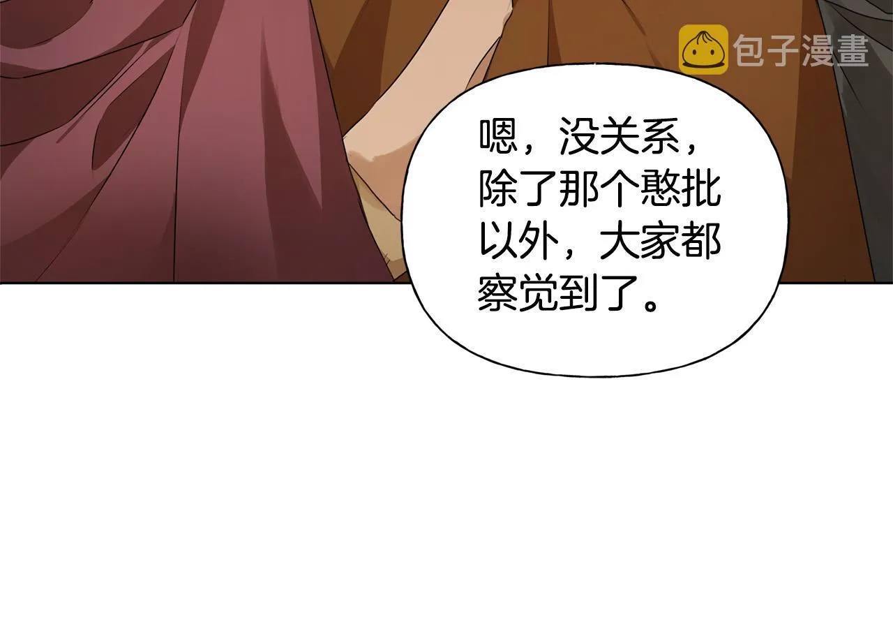 第103话 爸爸妈妈来了！ 第11页
