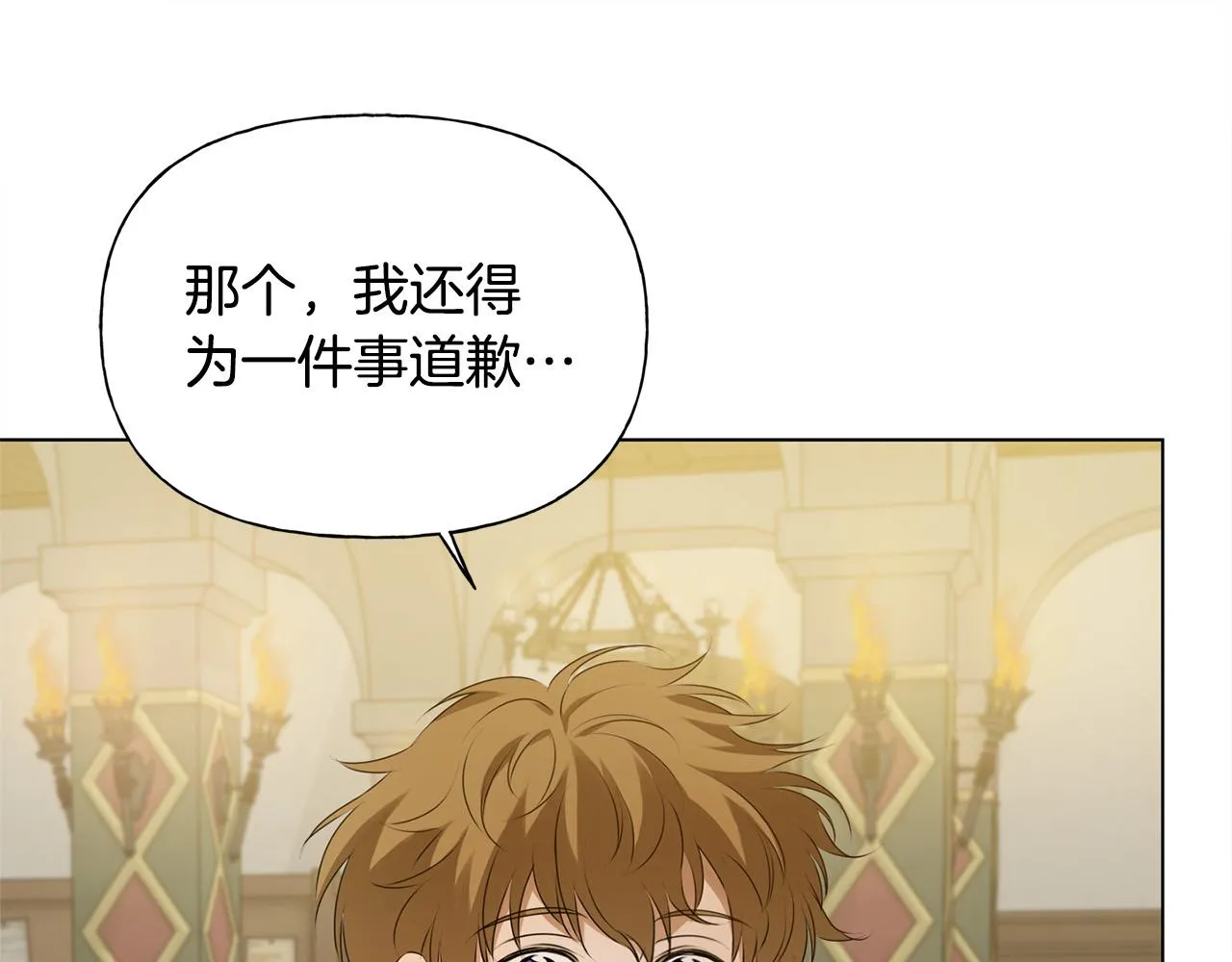 第103话 爸爸妈妈来了！ 第12页