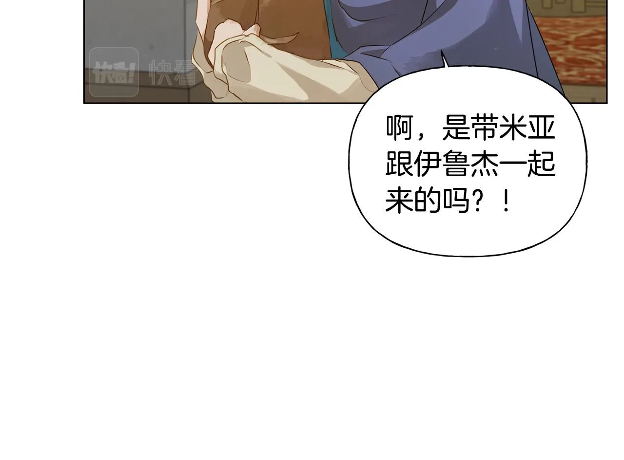 第103话 爸爸妈妈来了！ 第16页