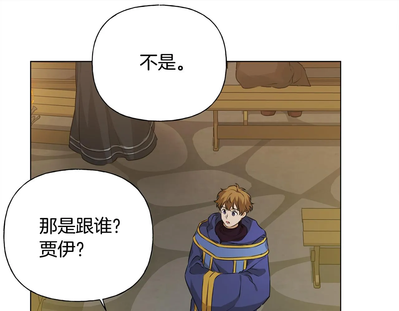 第103话 爸爸妈妈来了！ 第17页