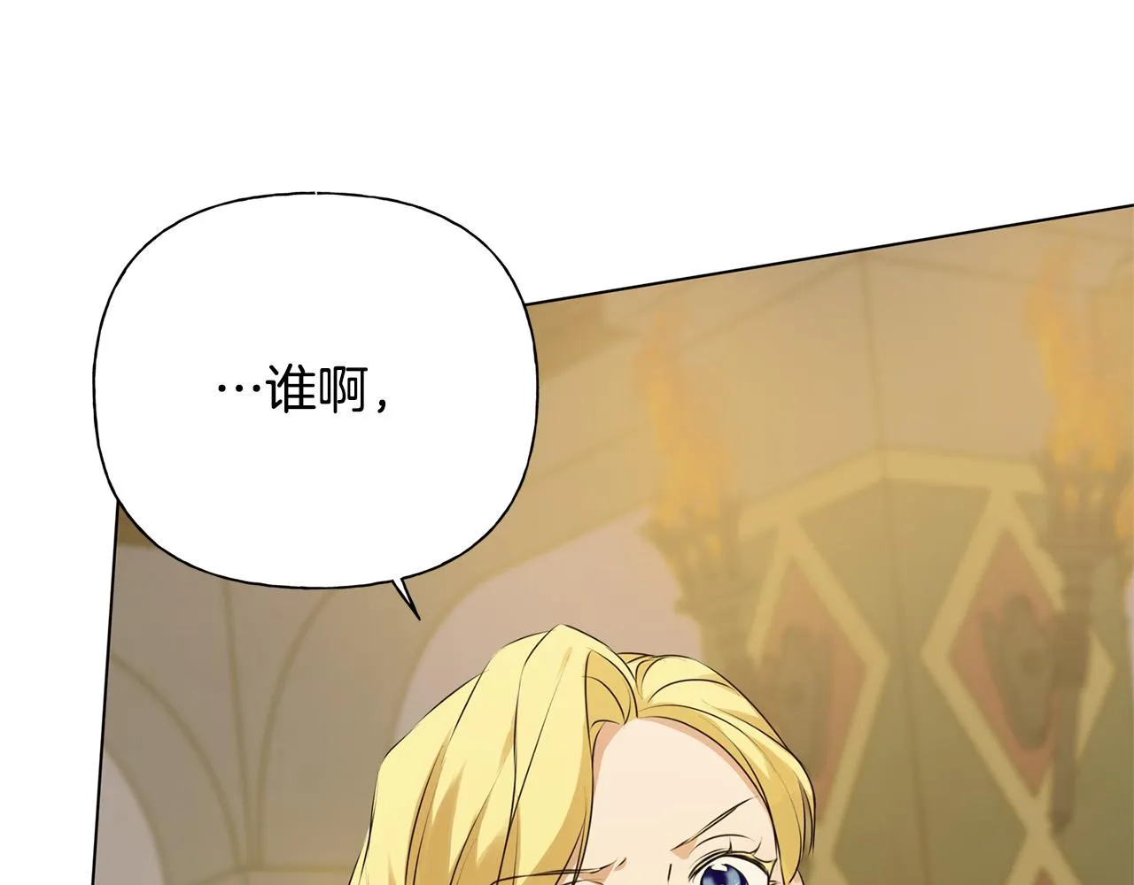 第103话 爸爸妈妈来了！ 第19页