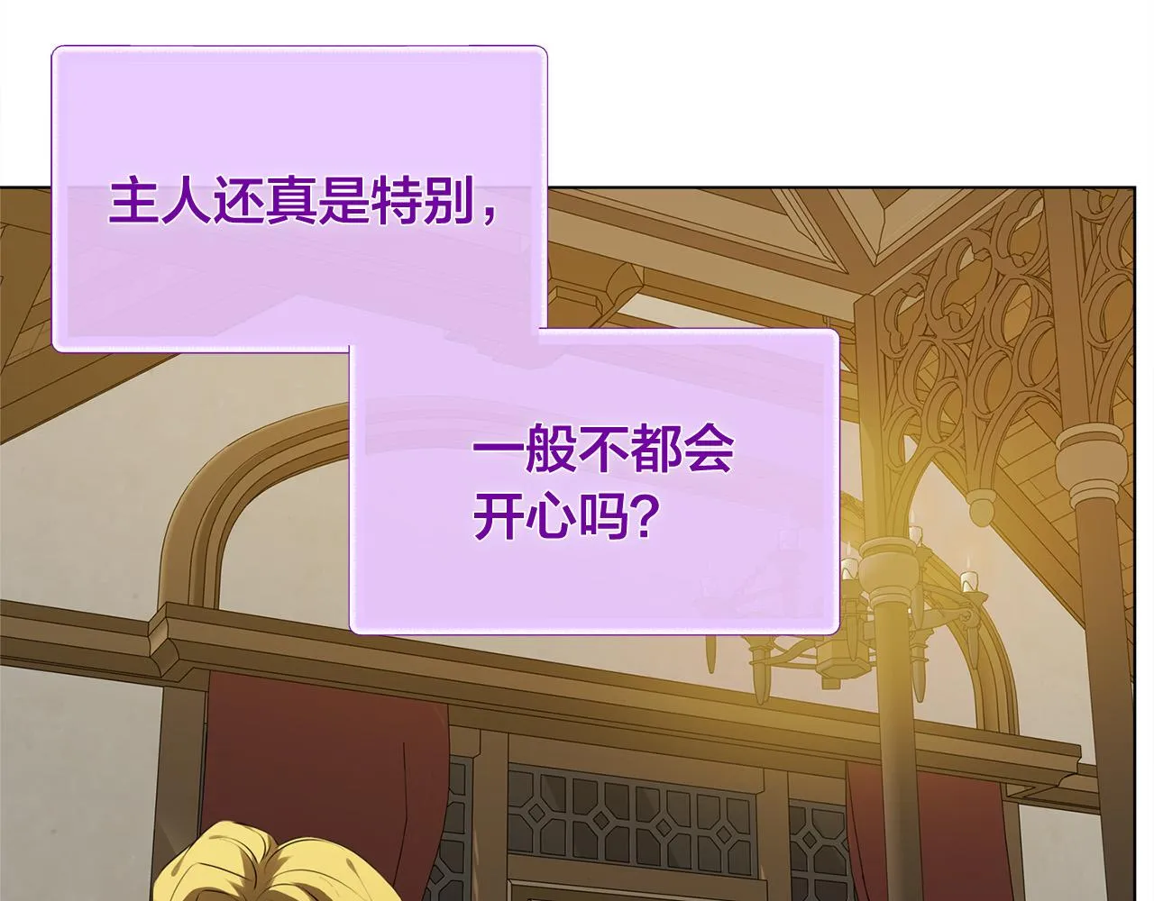第103话 爸爸妈妈来了！ 第34页