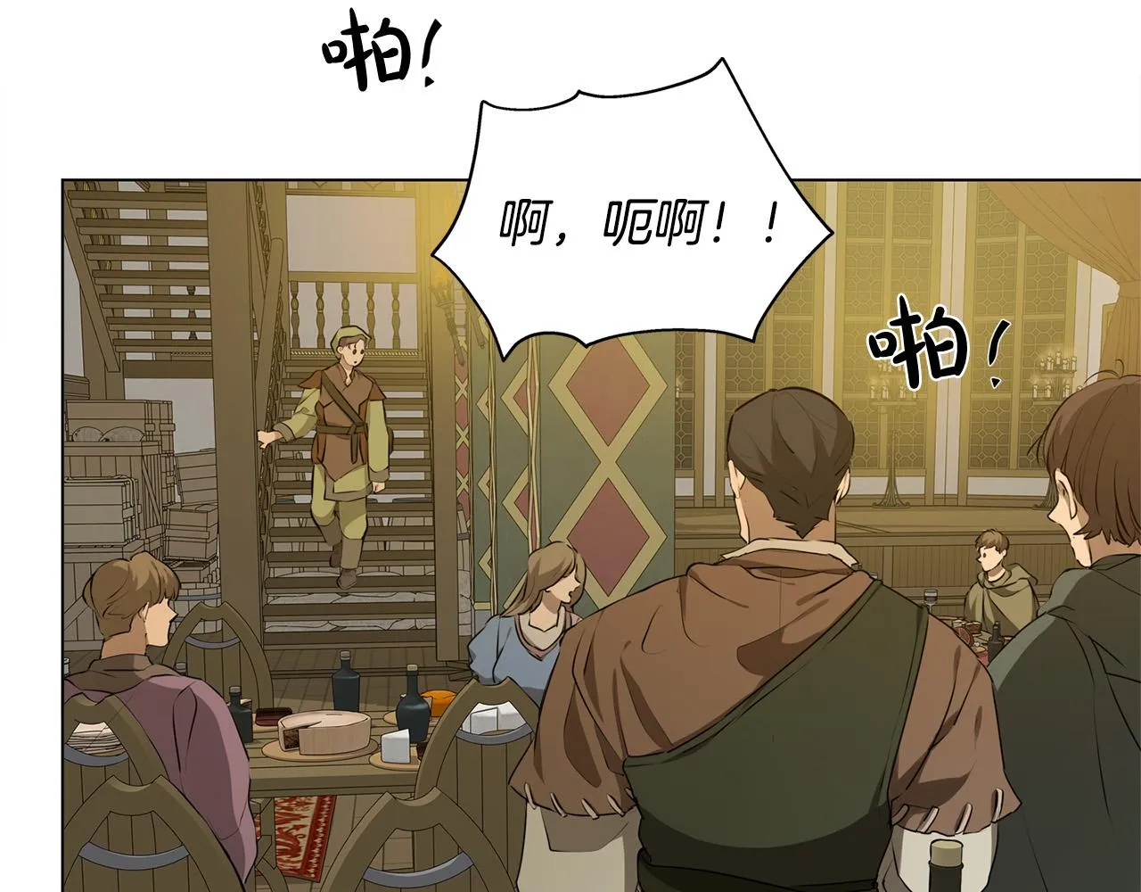 第103话 爸爸妈妈来了！ 第37页