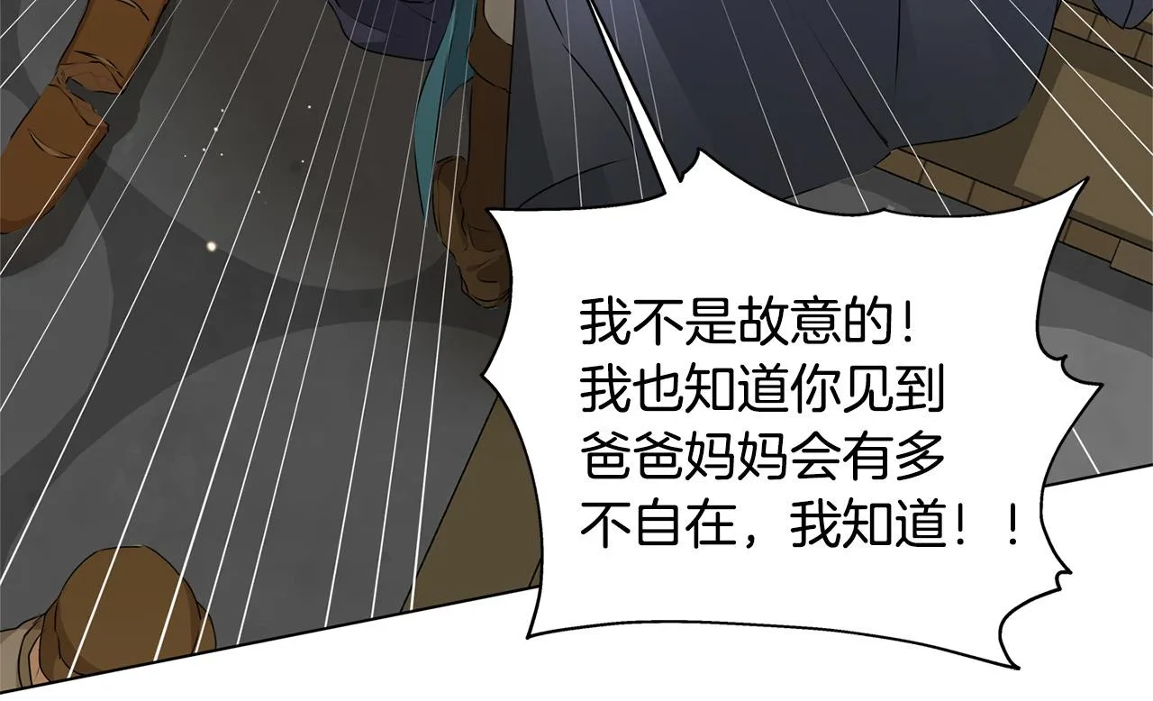 第103话 爸爸妈妈来了！ 第43页