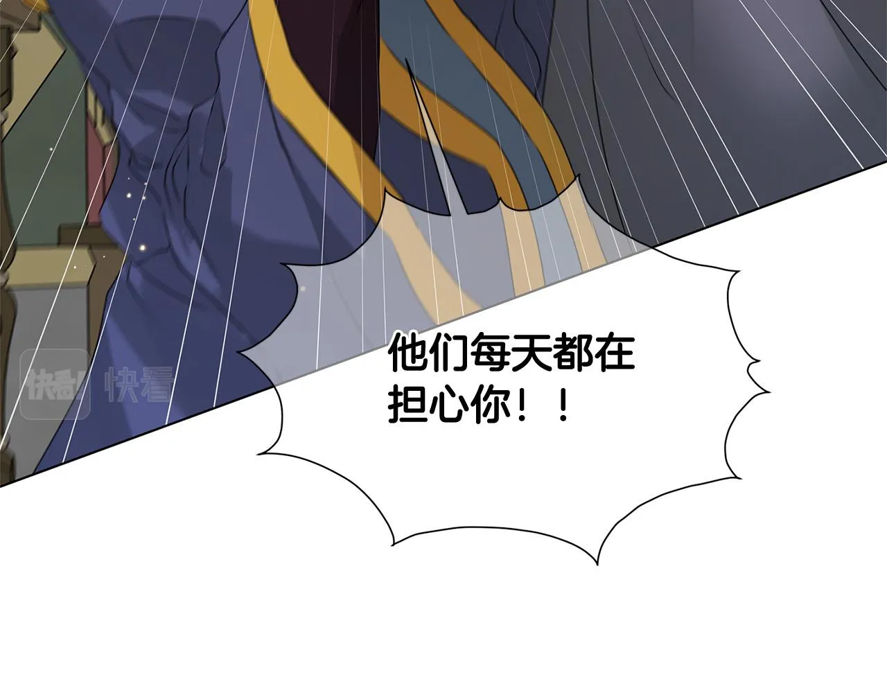 第103话 爸爸妈妈来了！ 第47页