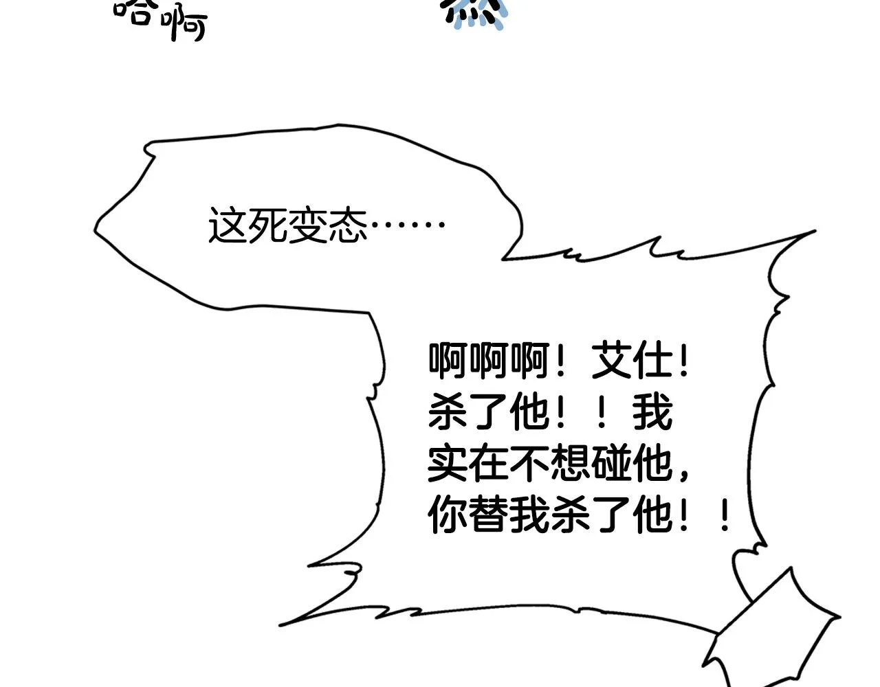 第103话 爸爸妈妈来了！ 第53页