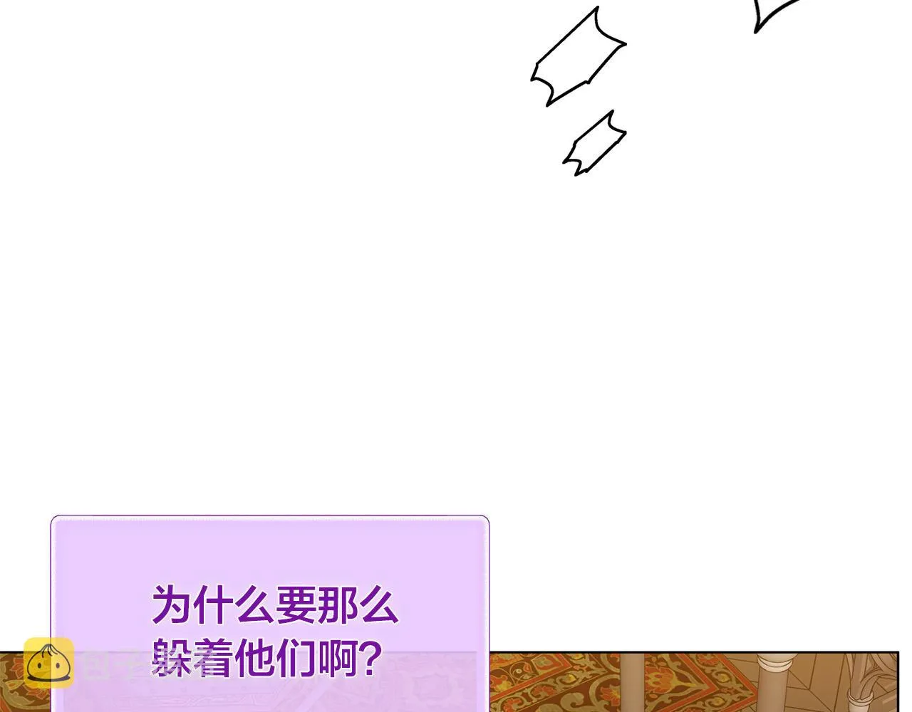 第103话 爸爸妈妈来了！ 第54页