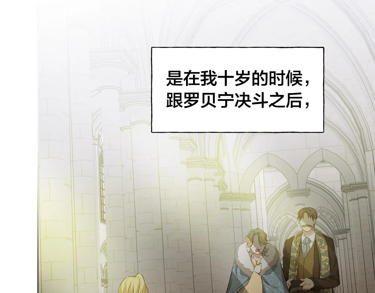 第103话 爸爸妈妈来了！ 第58页