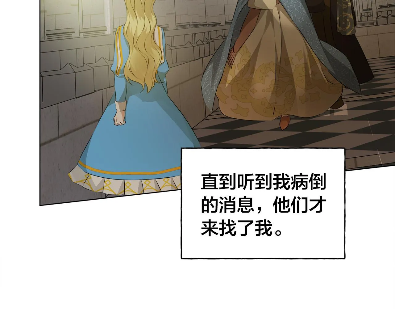 第103话 爸爸妈妈来了！ 第59页