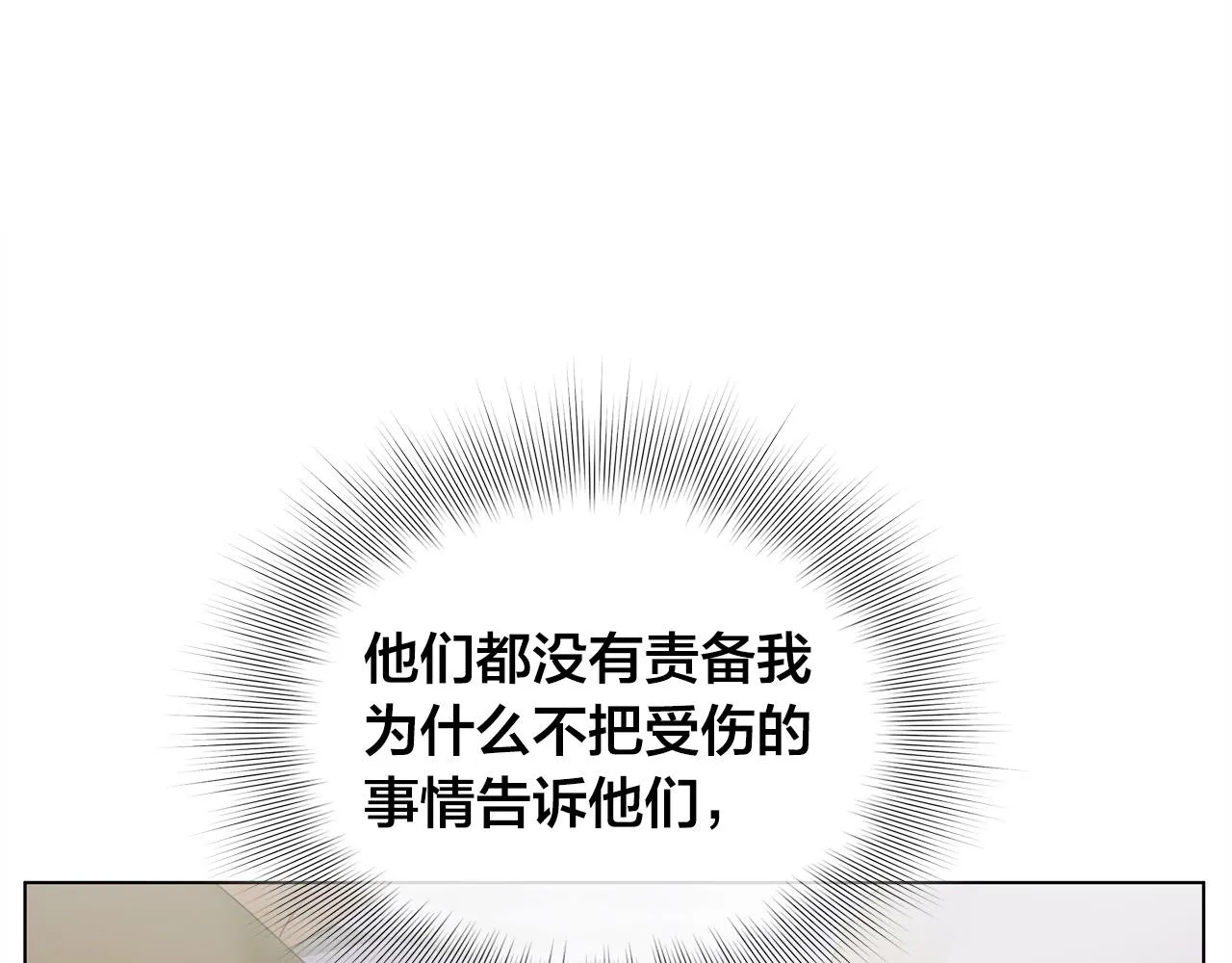 第103话 爸爸妈妈来了！ 第60页