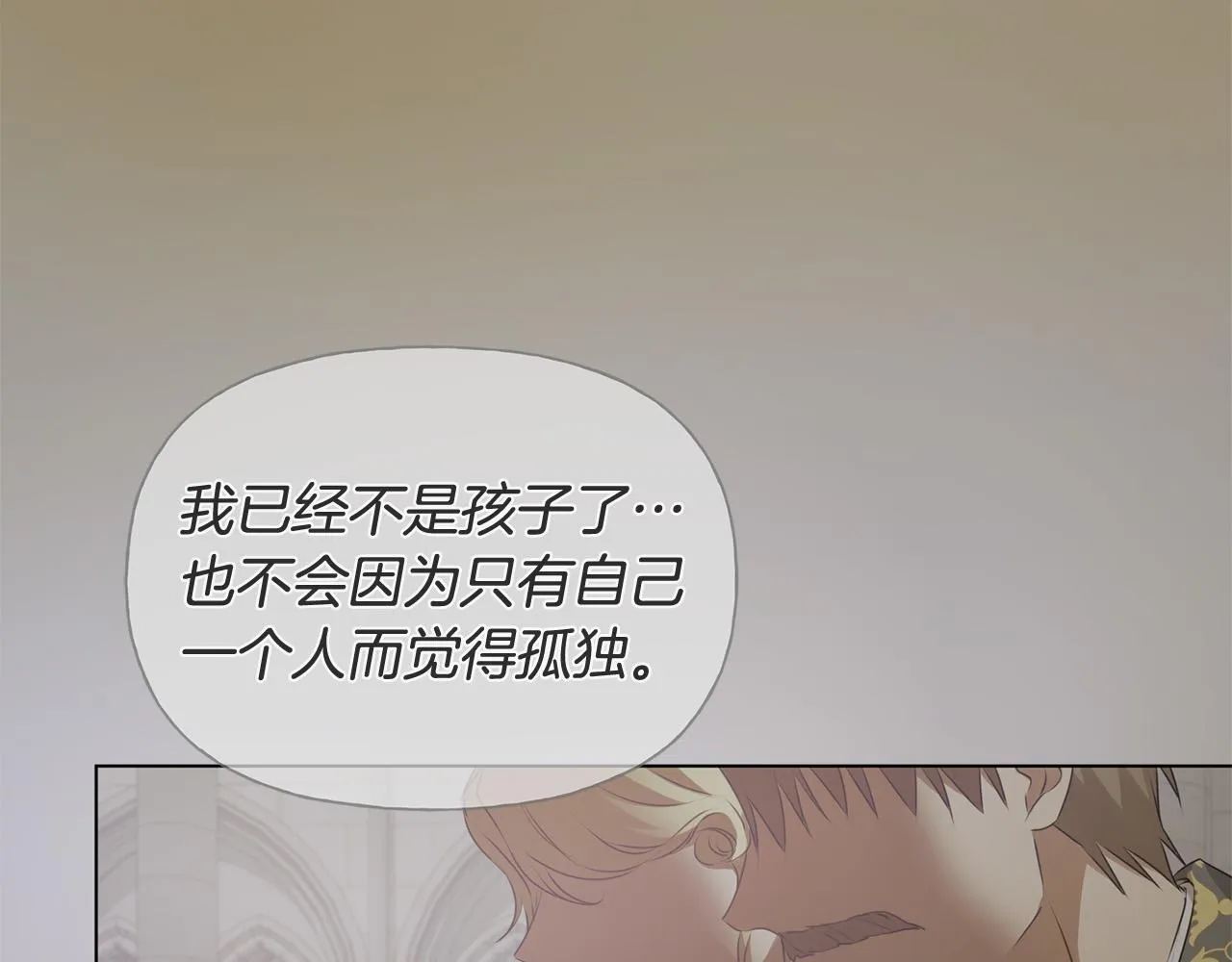 第103话 爸爸妈妈来了！ 第65页