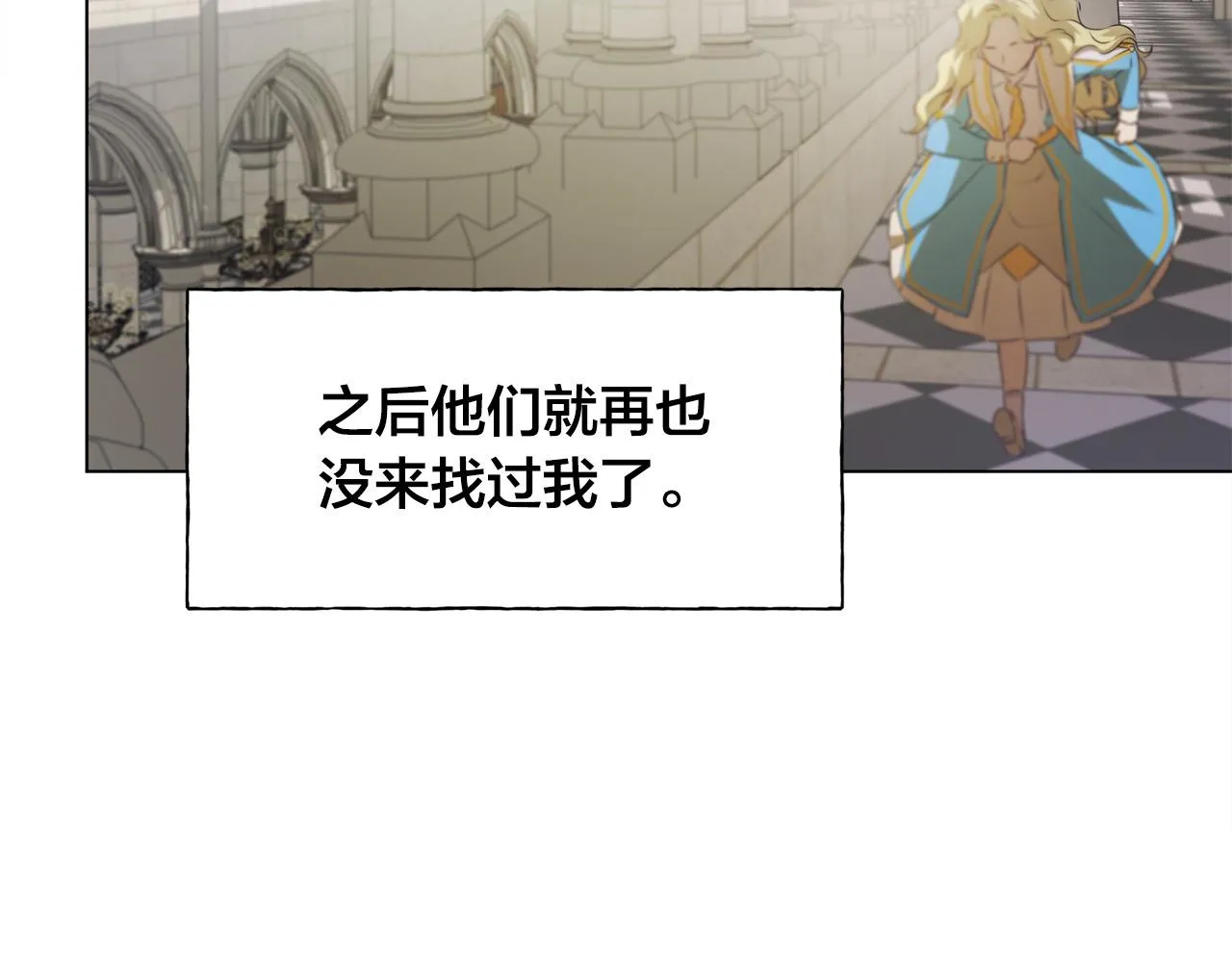 第103话 爸爸妈妈来了！ 第69页